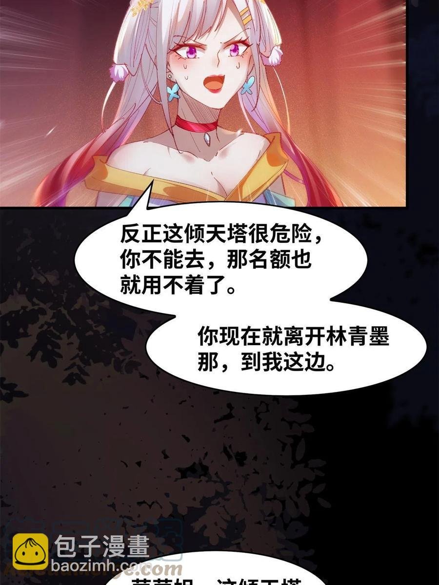 第94话 就这么完了？