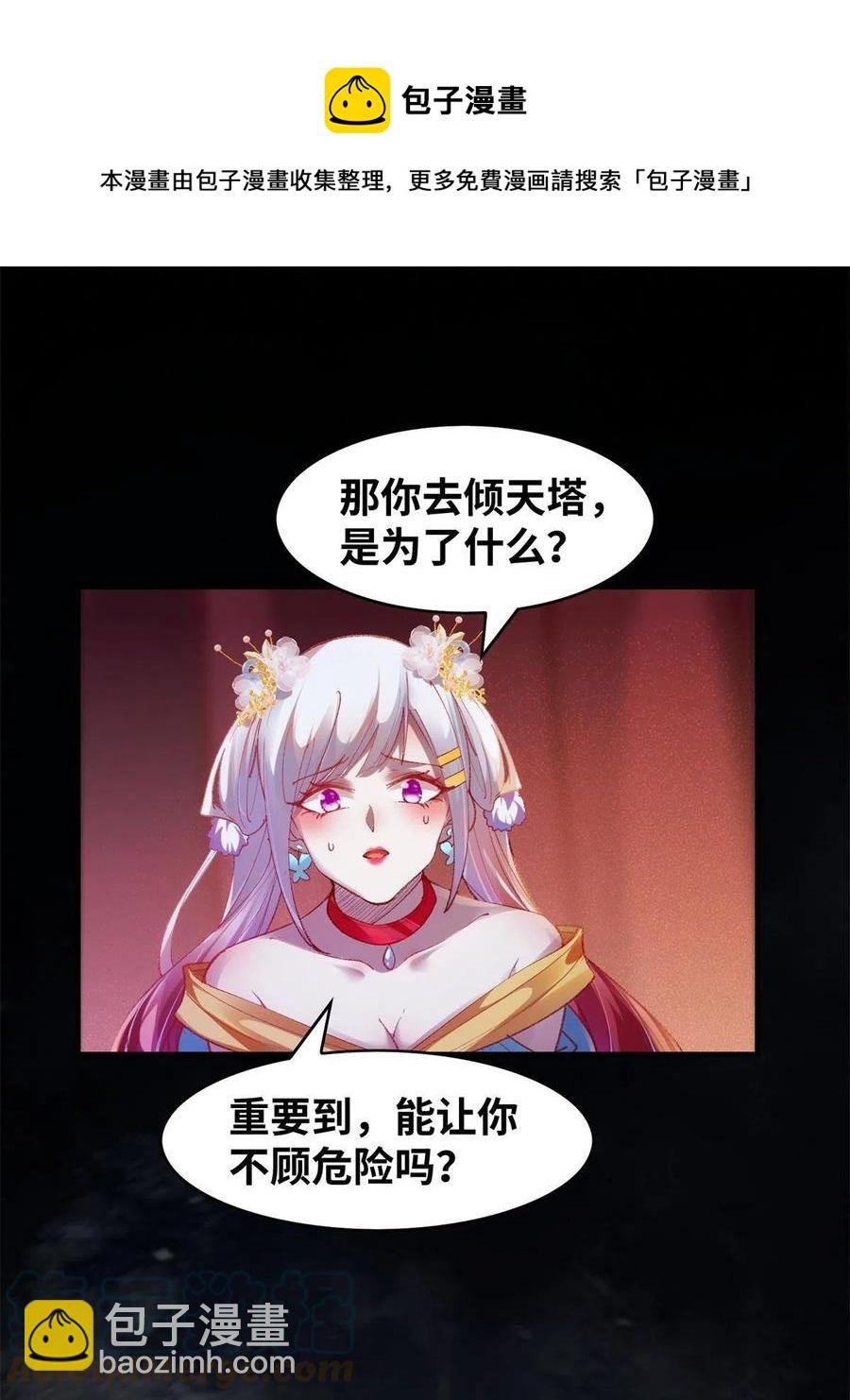 第94话 就这么完了？