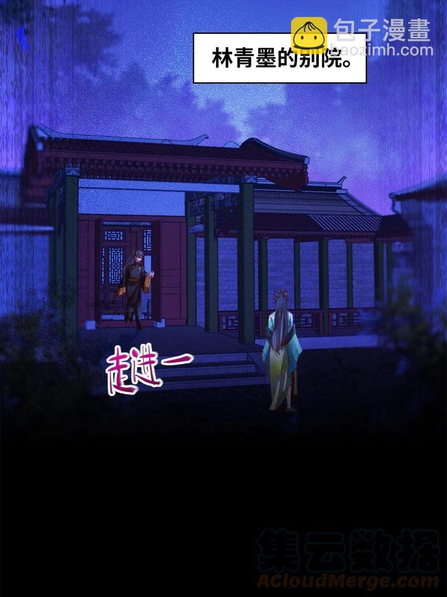 第94话 就这么完了？