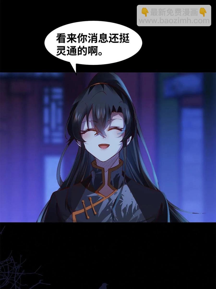 第94话 就这么完了？