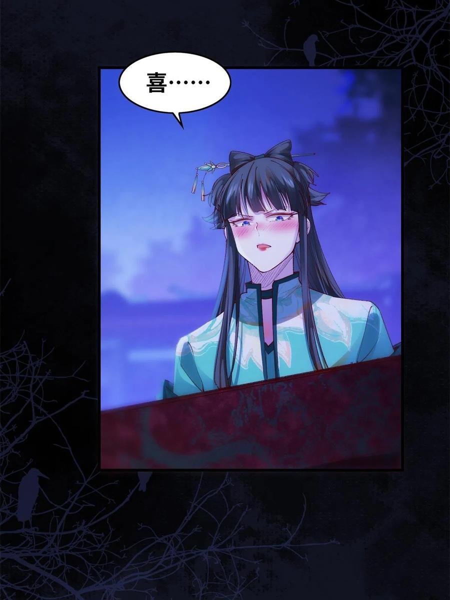 第94话 就这么完了？