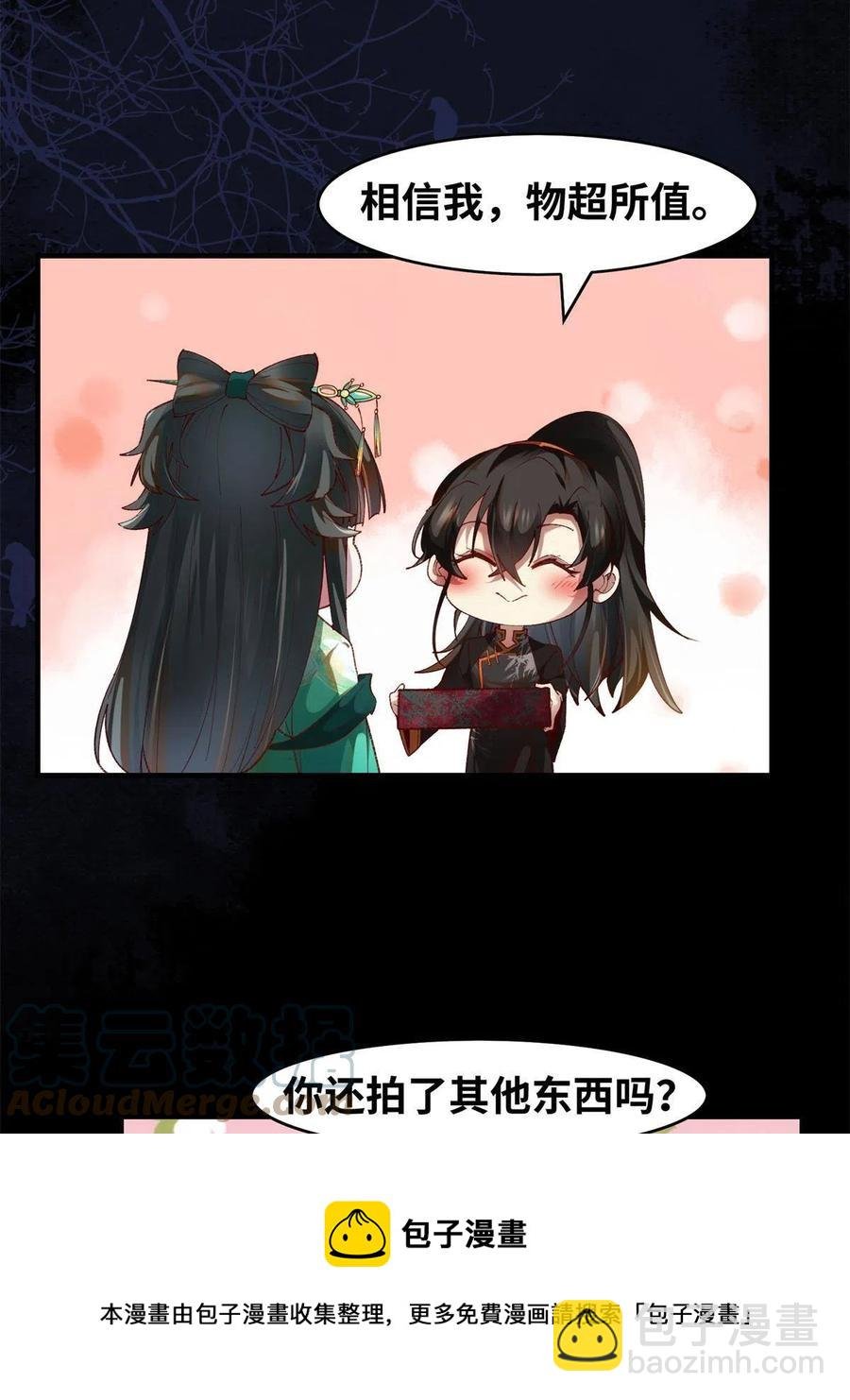 第94话 就这么完了？