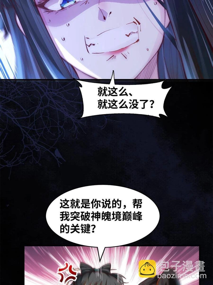 第94话 就这么完了？