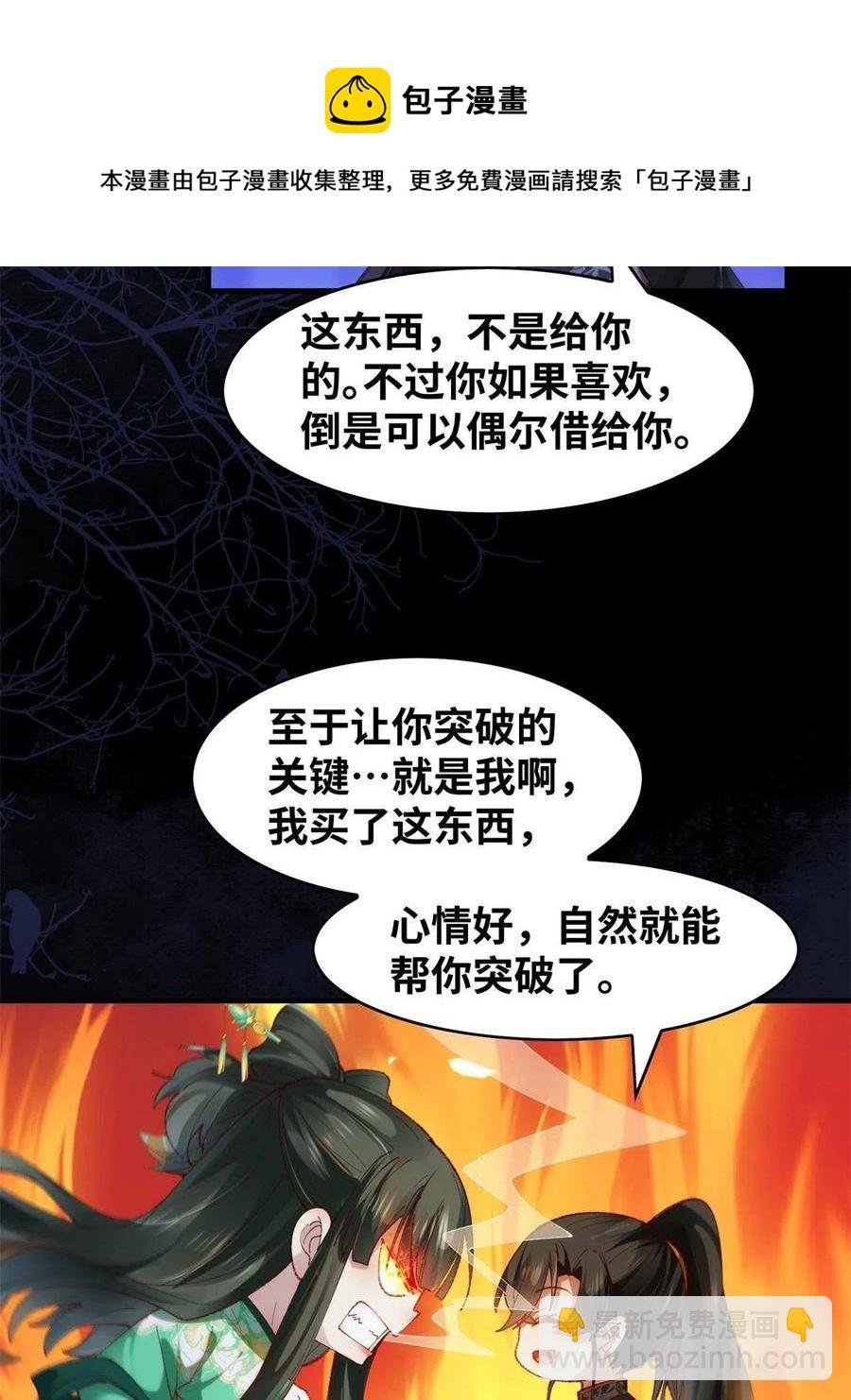 第94话 就这么完了？