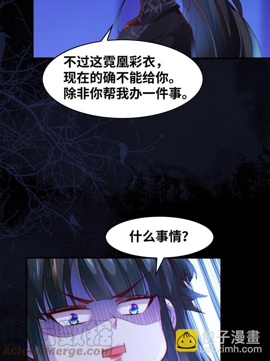 第94话 就这么完了？