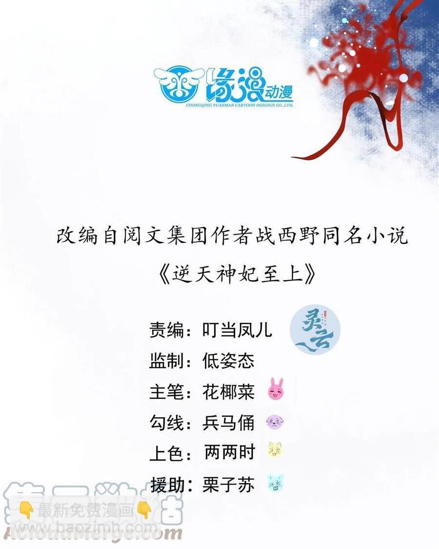 第95话 柿子要找软的捏