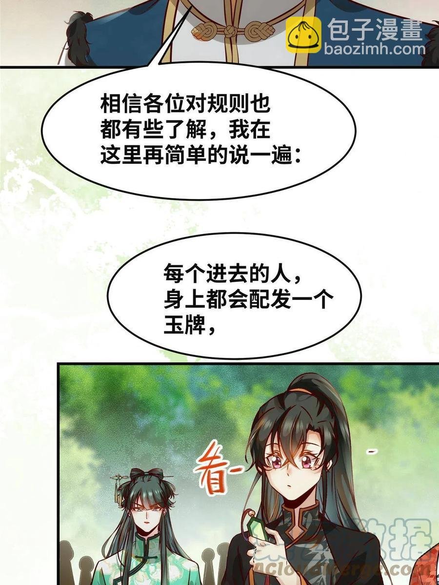 第95话 柿子要找软的捏