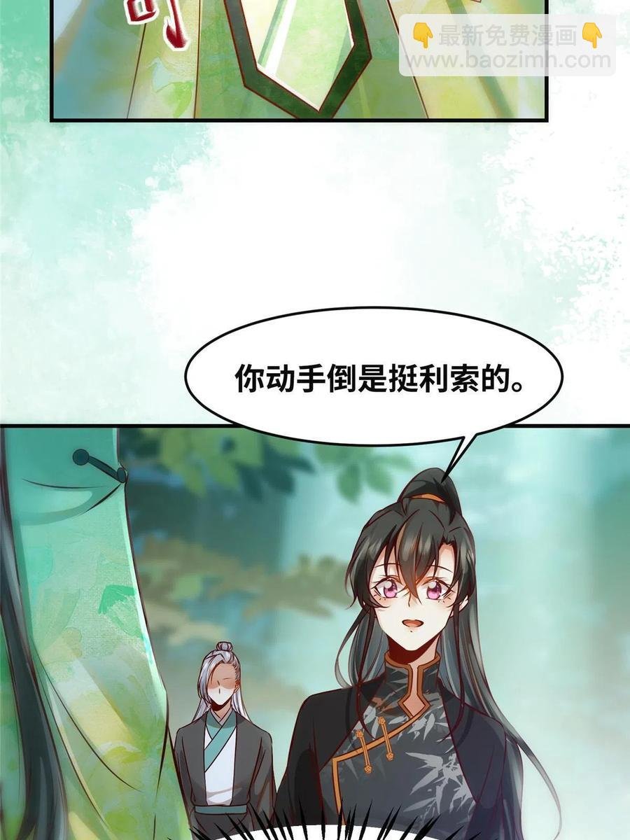 第95话 柿子要找软的捏