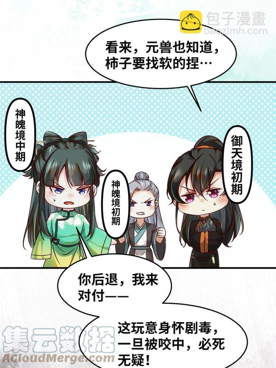 第95话 柿子要找软的捏