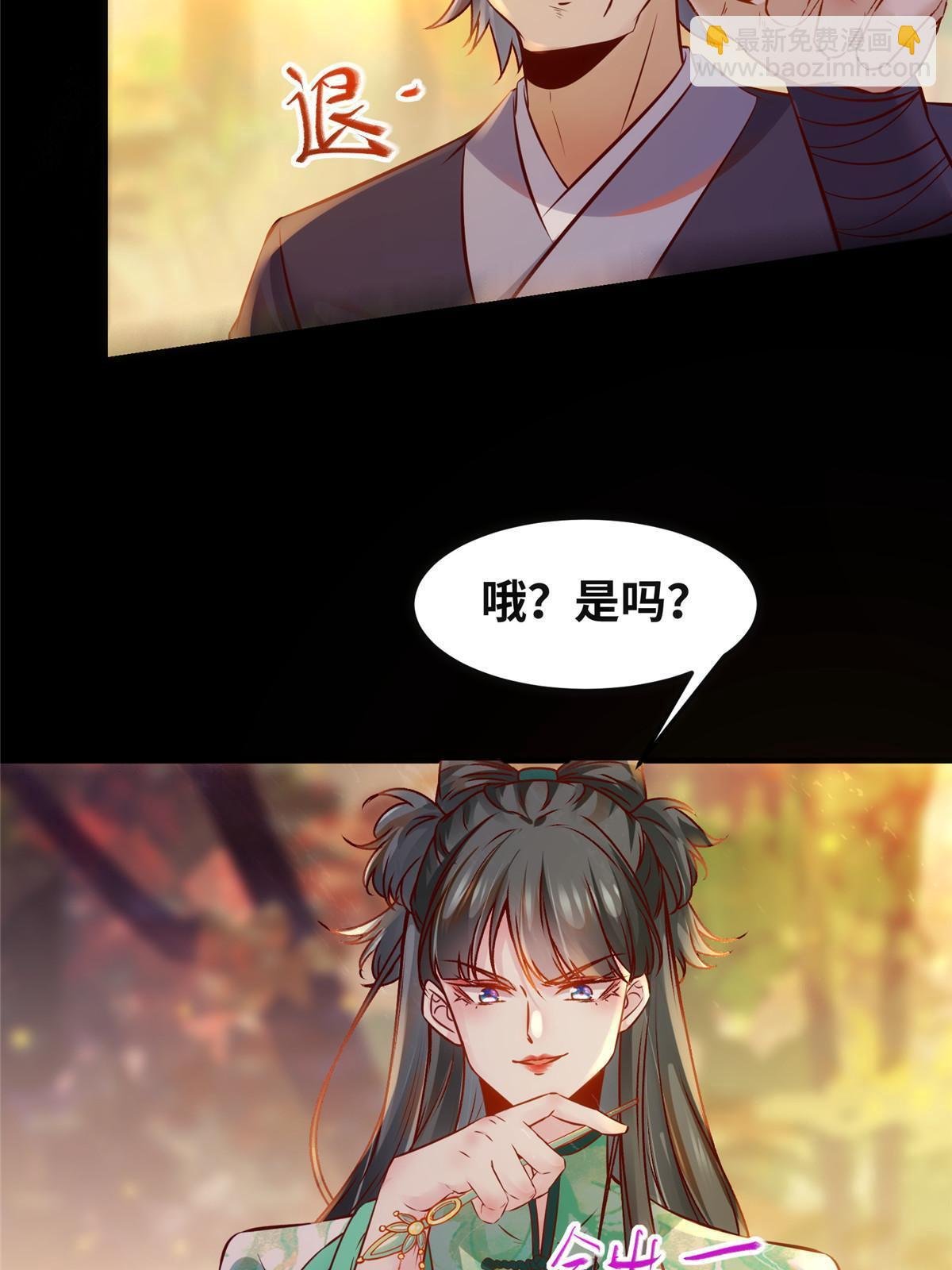 第97话 用你们作为回礼吧