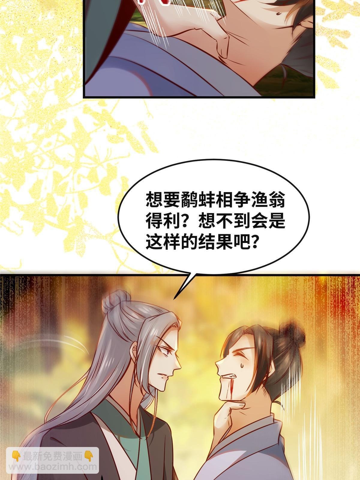 第97话 用你们作为回礼吧