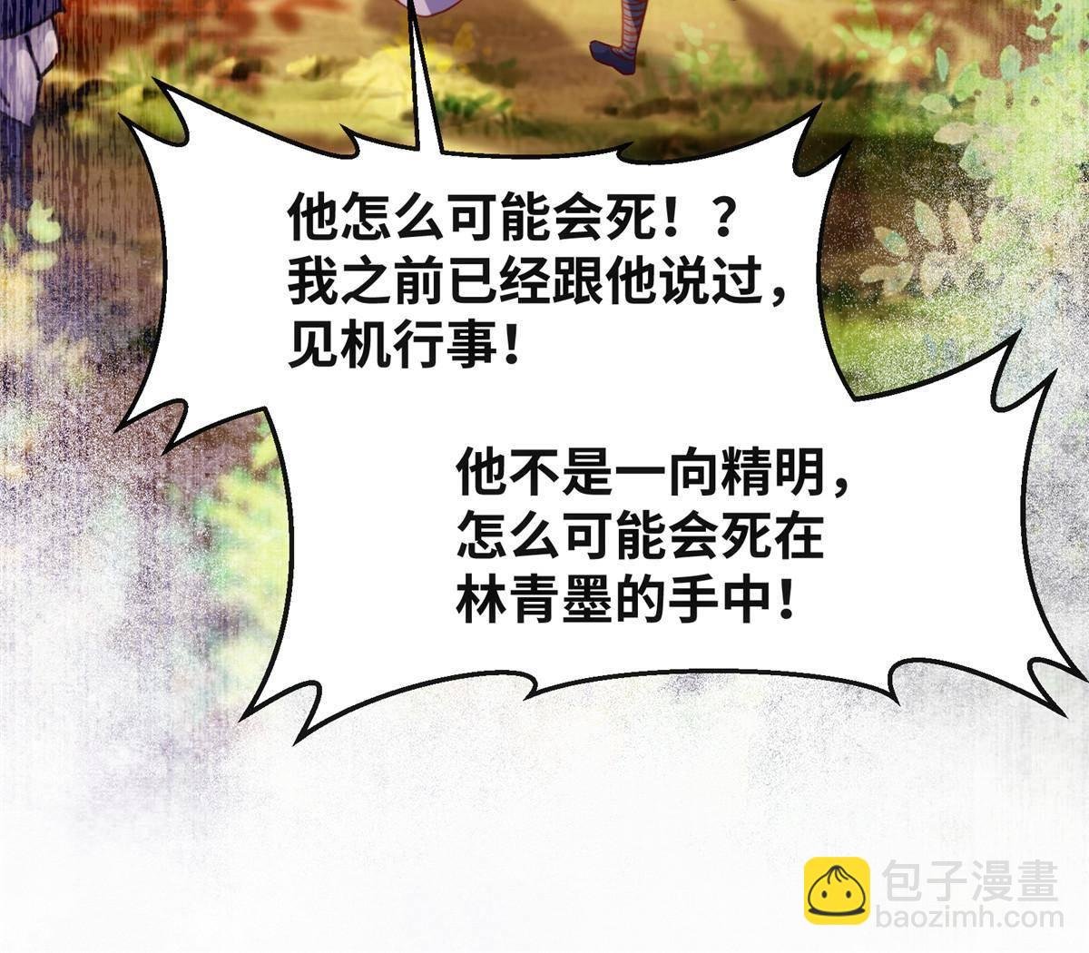 第98话 分明是想去抢