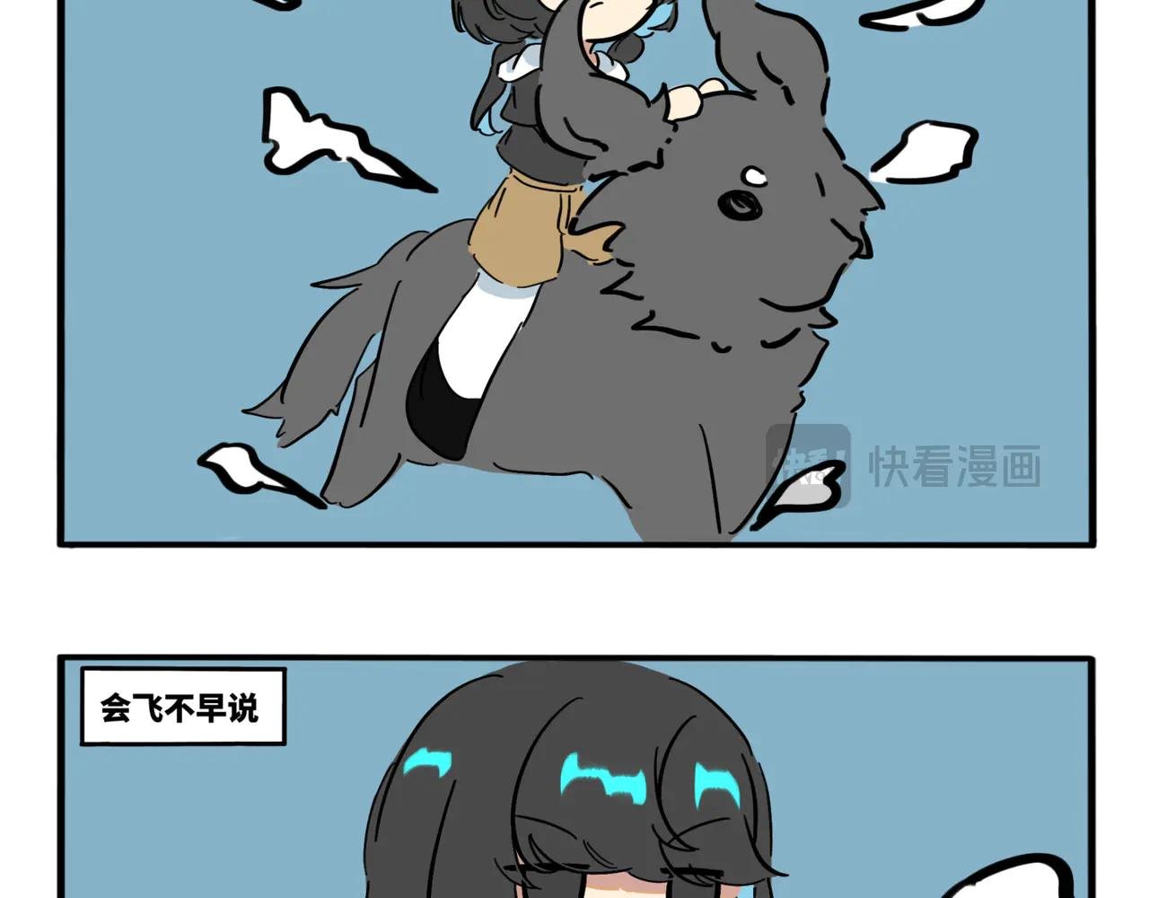 09.你不要什么都相信啊！