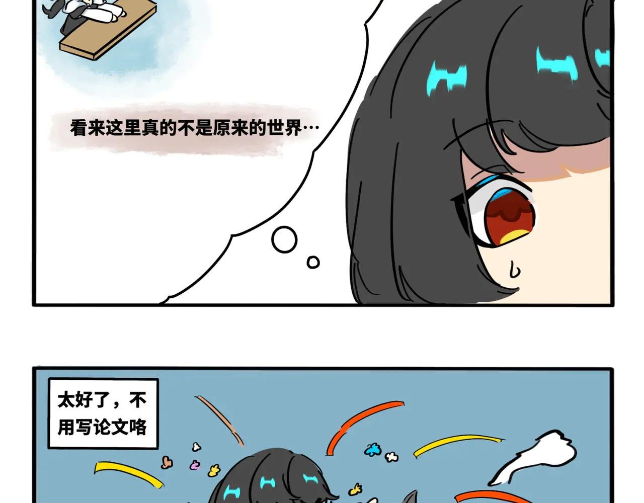 09.你不要什么都相信啊！