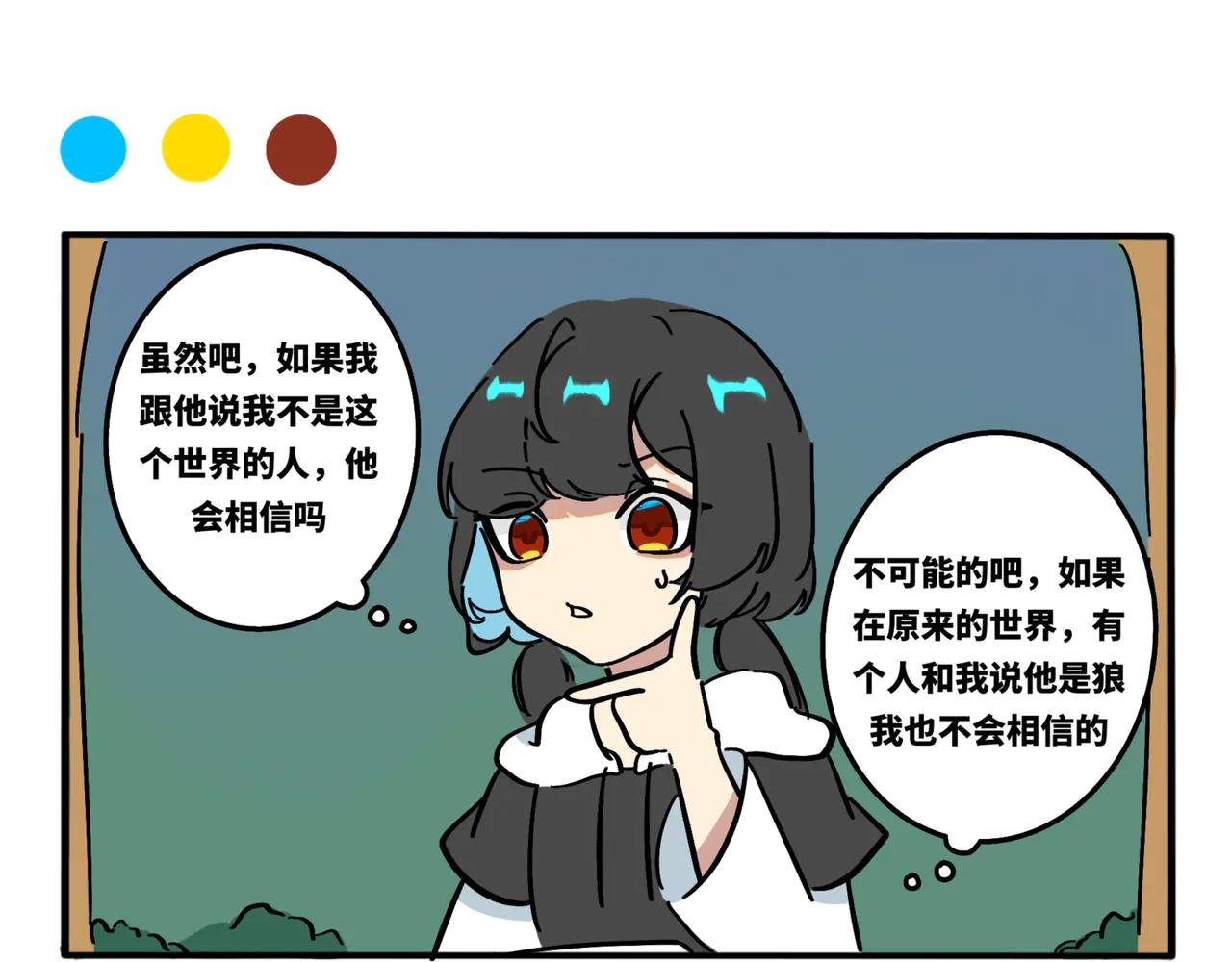 09.你不要什么都相信啊！