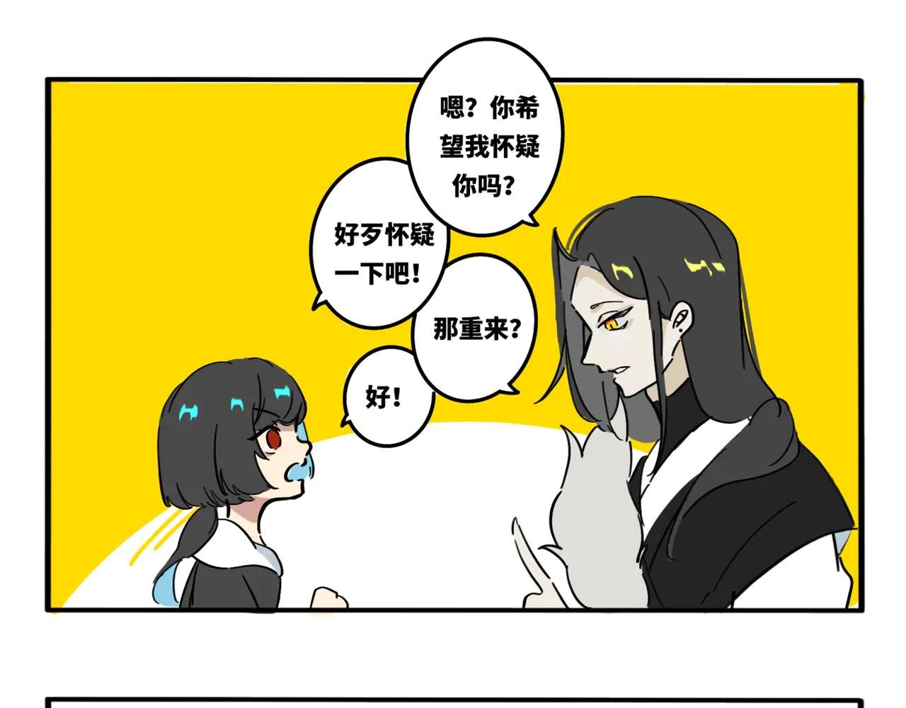 09.你不要什么都相信啊！
