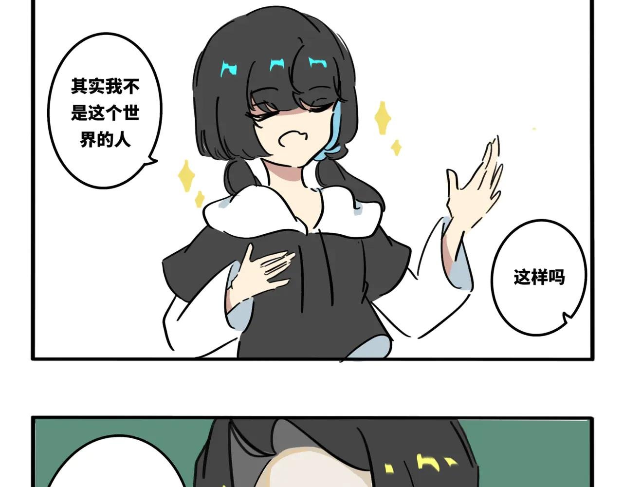 09.你不要什么都相信啊！