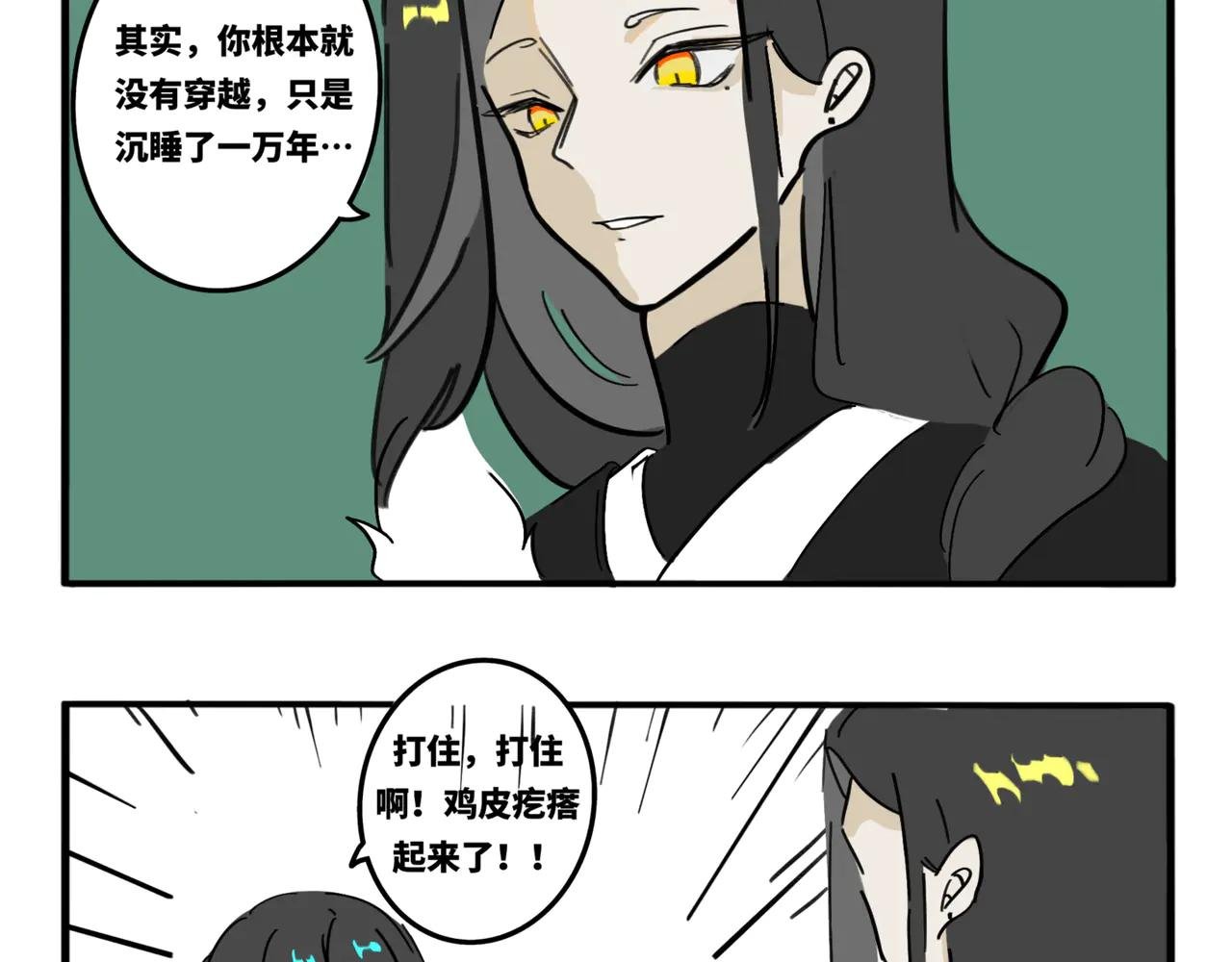 09.你不要什么都相信啊！