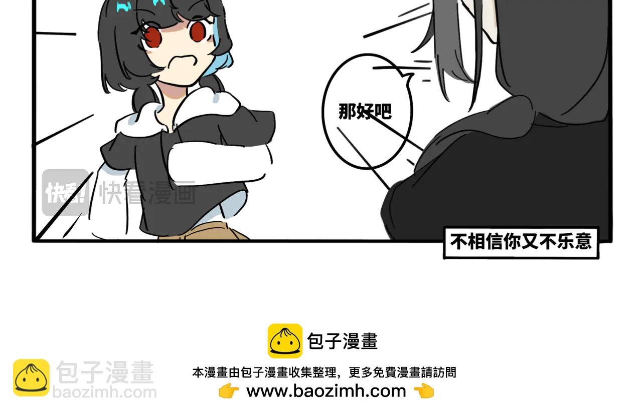 09.你不要什么都相信啊！