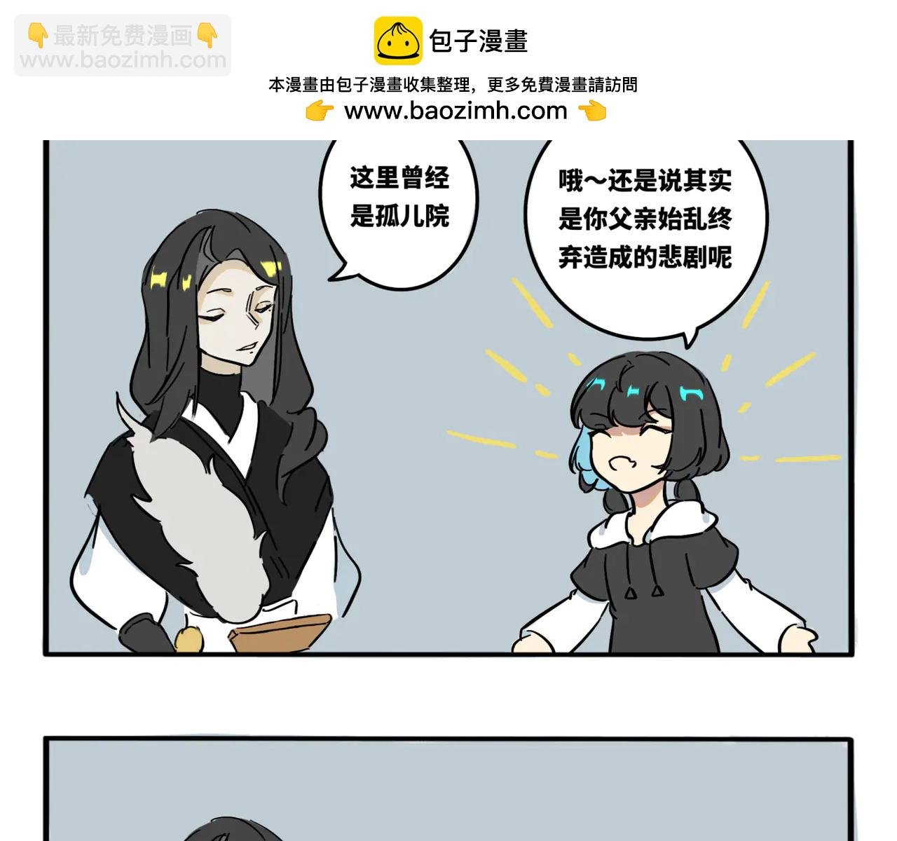 11.言多必失