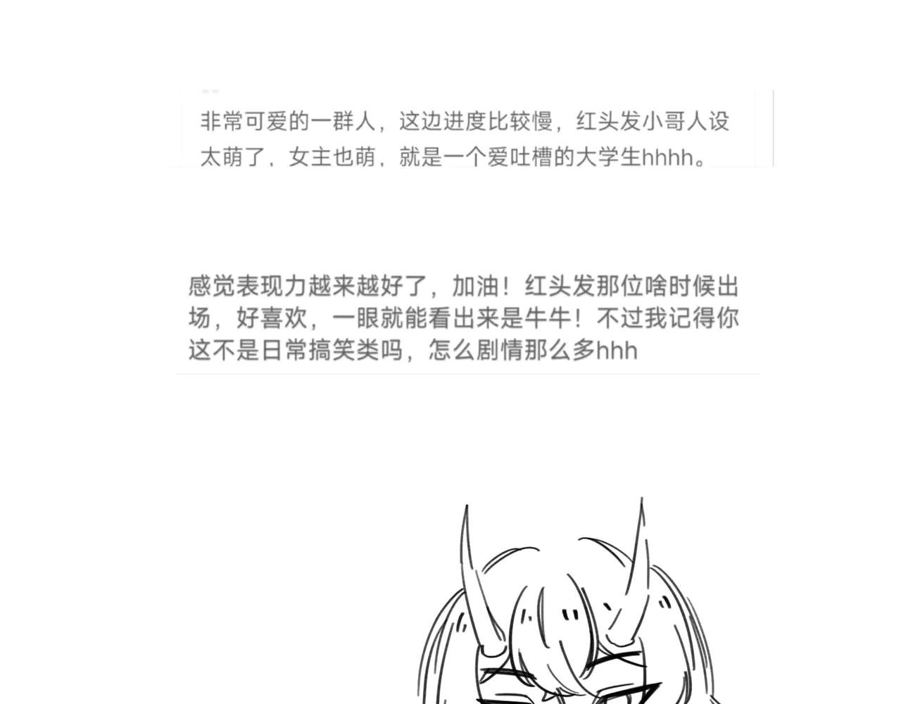 ~第二周摸鱼及小剧场~