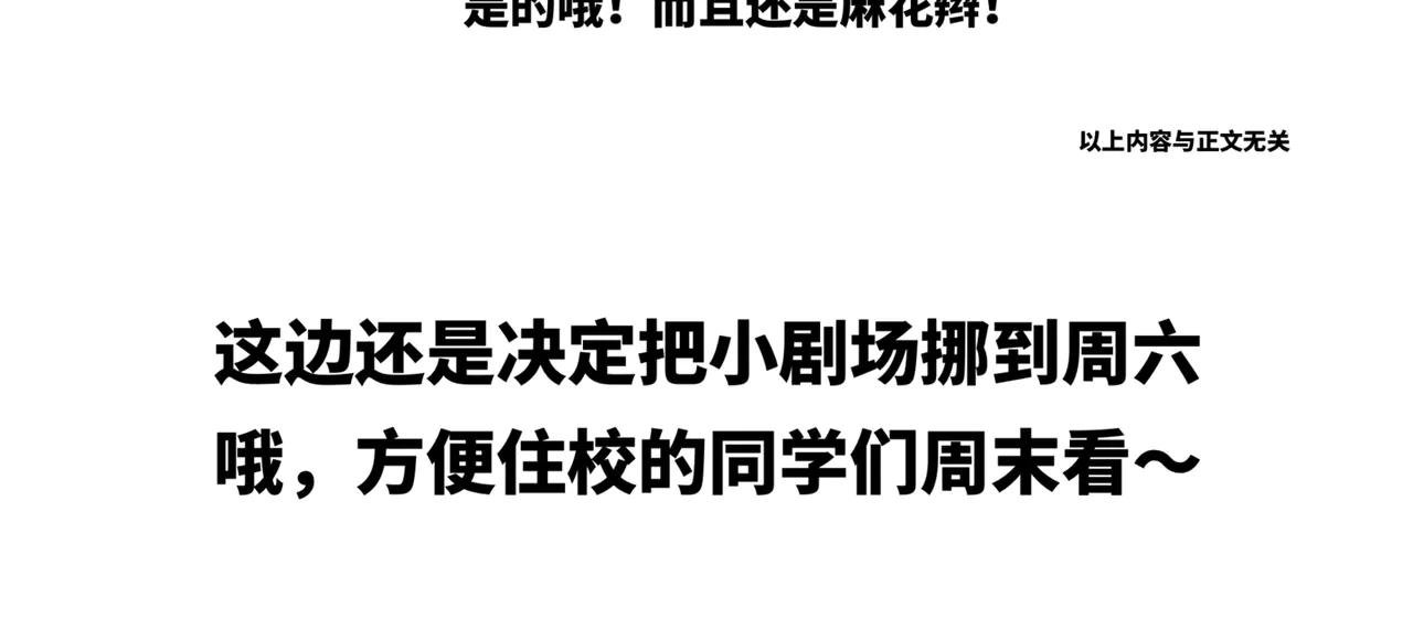 ~第二周摸鱼及小剧场~