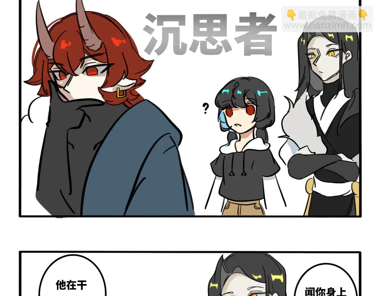 14.与你们年轻人格格不入