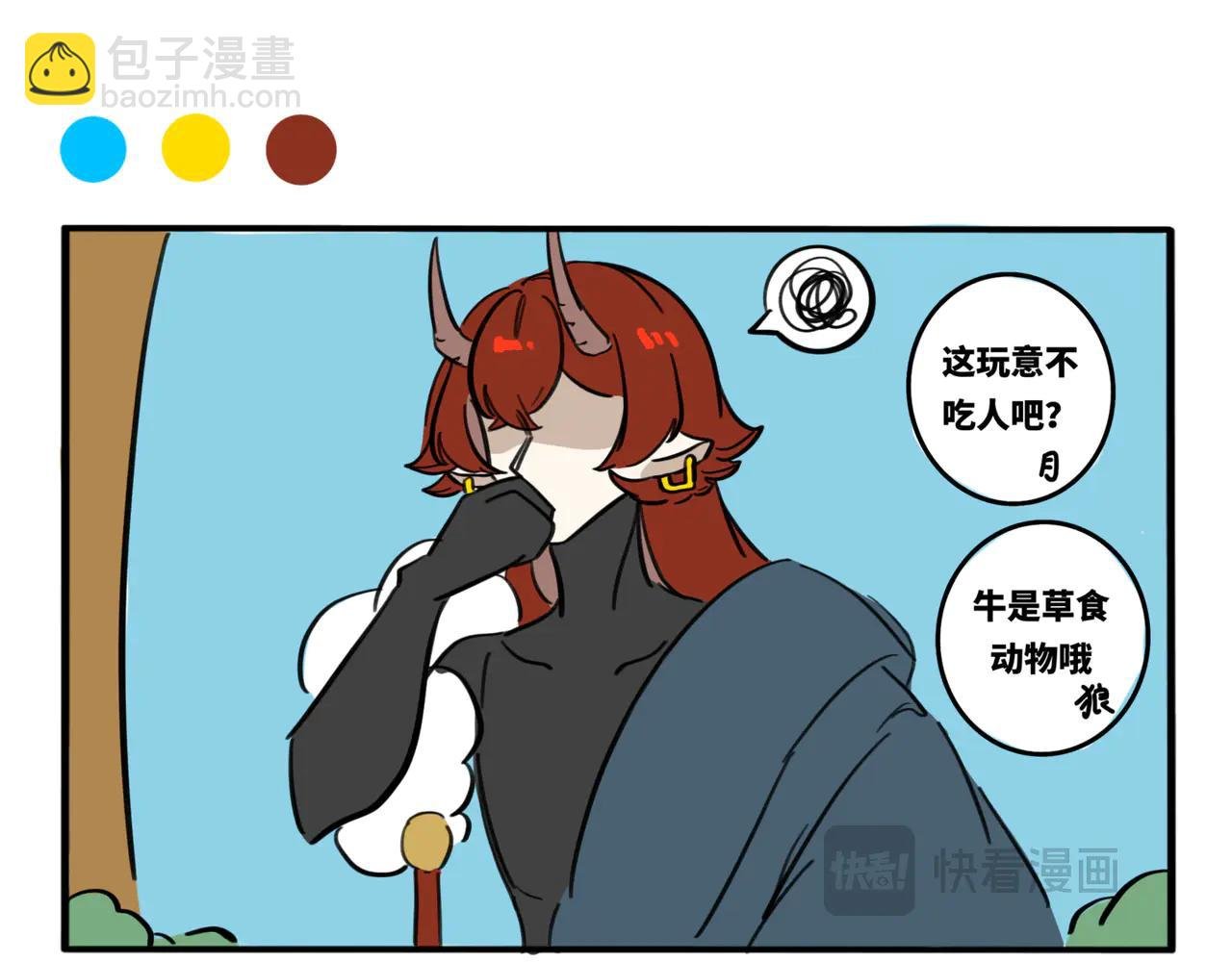 14.与你们年轻人格格不入