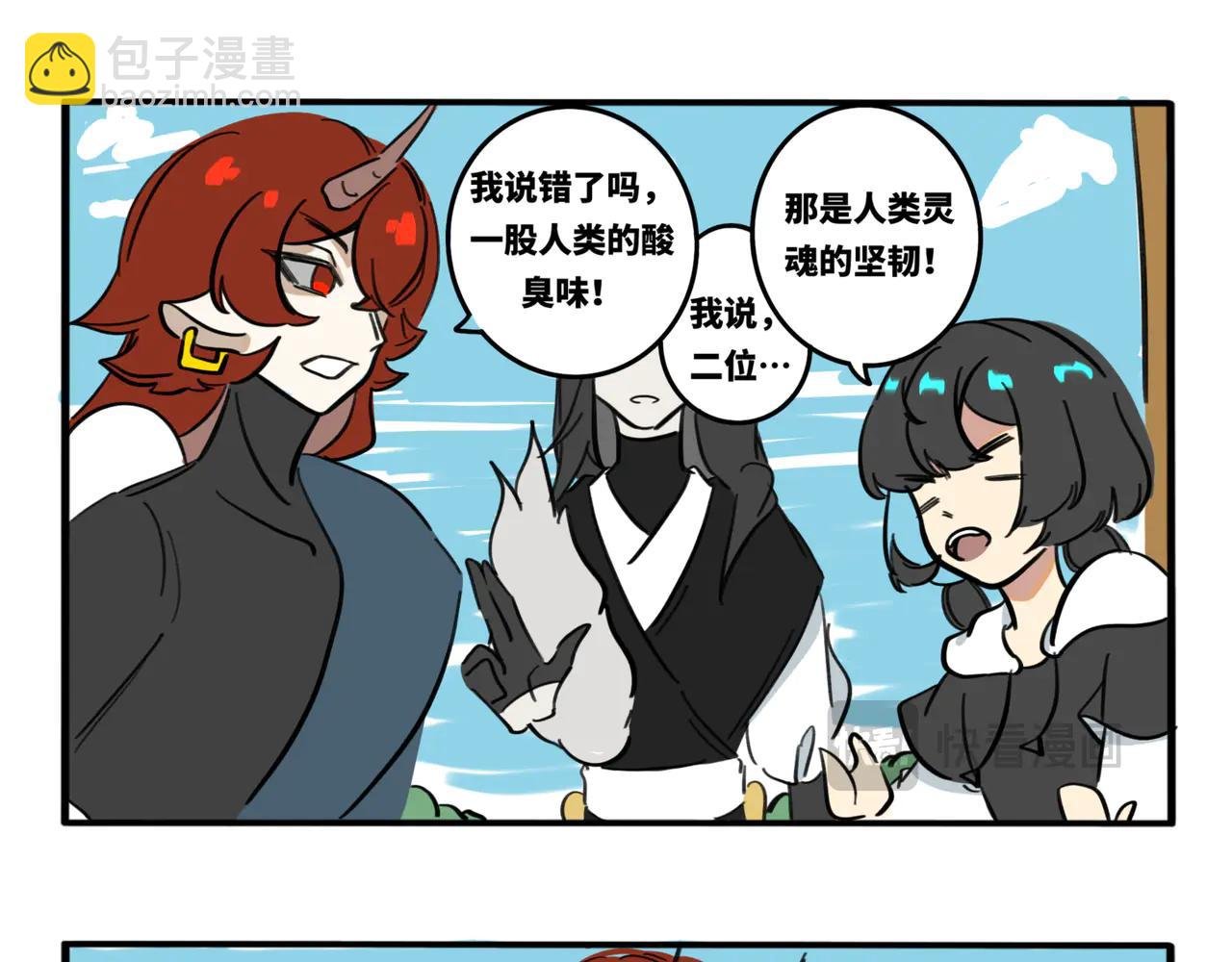 14.与你们年轻人格格不入