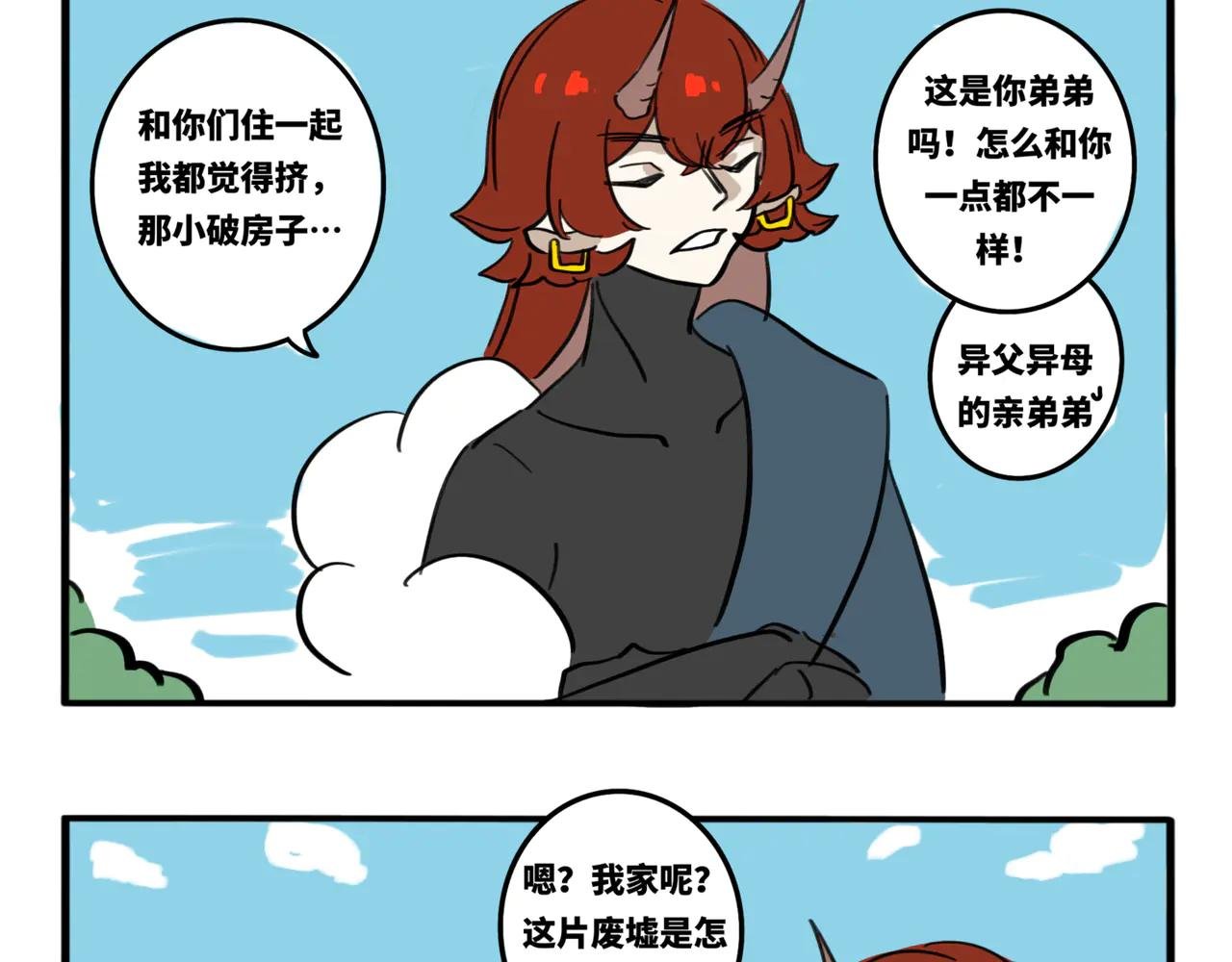 14.与你们年轻人格格不入