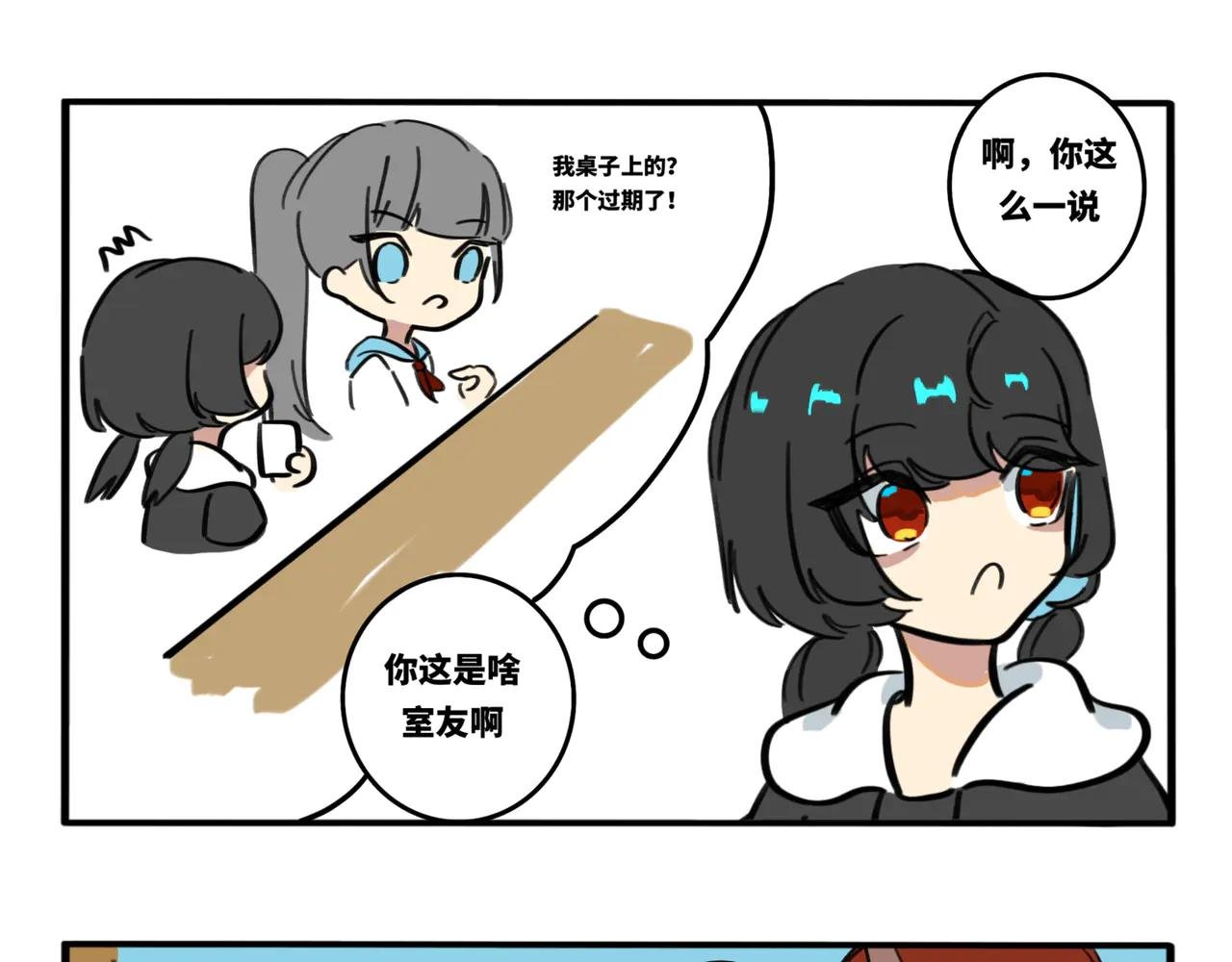 14.与你们年轻人格格不入