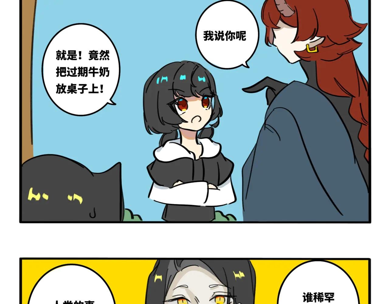 14.与你们年轻人格格不入