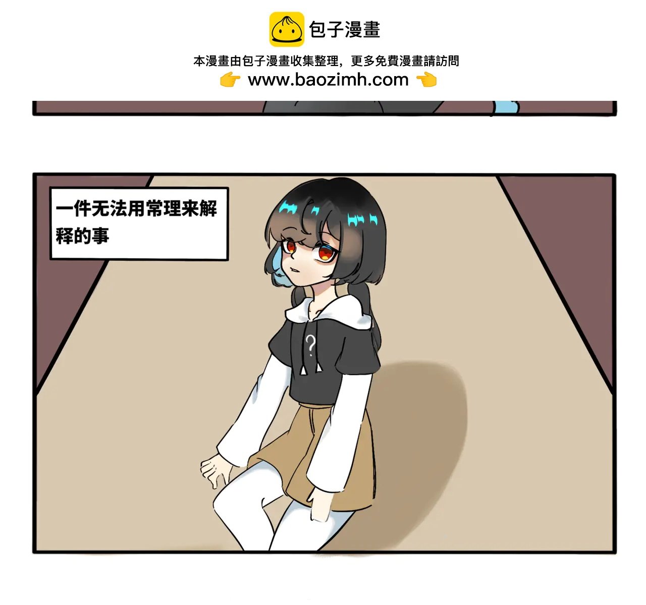 01.脸探草丛被制裁