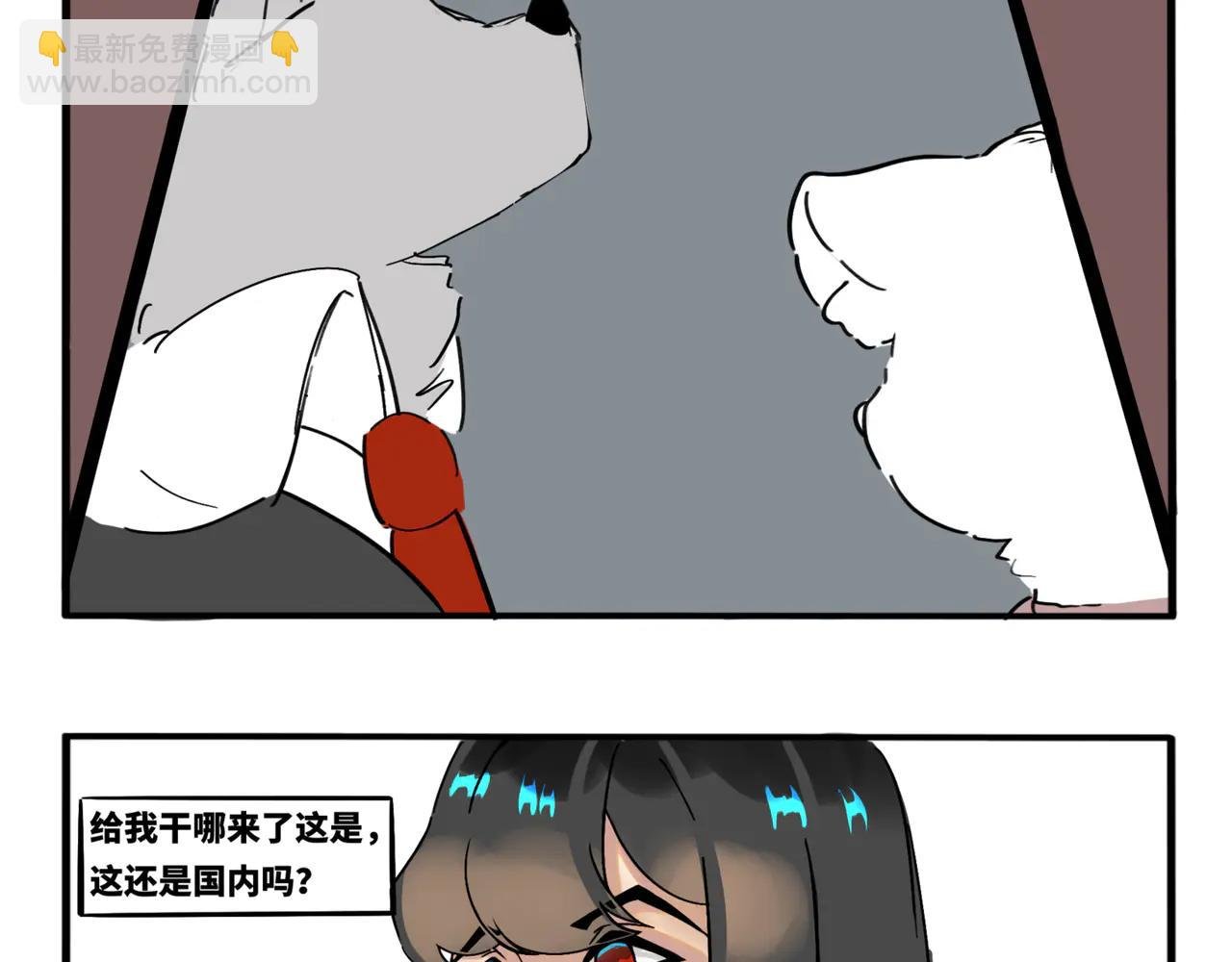 01.脸探草丛被制裁