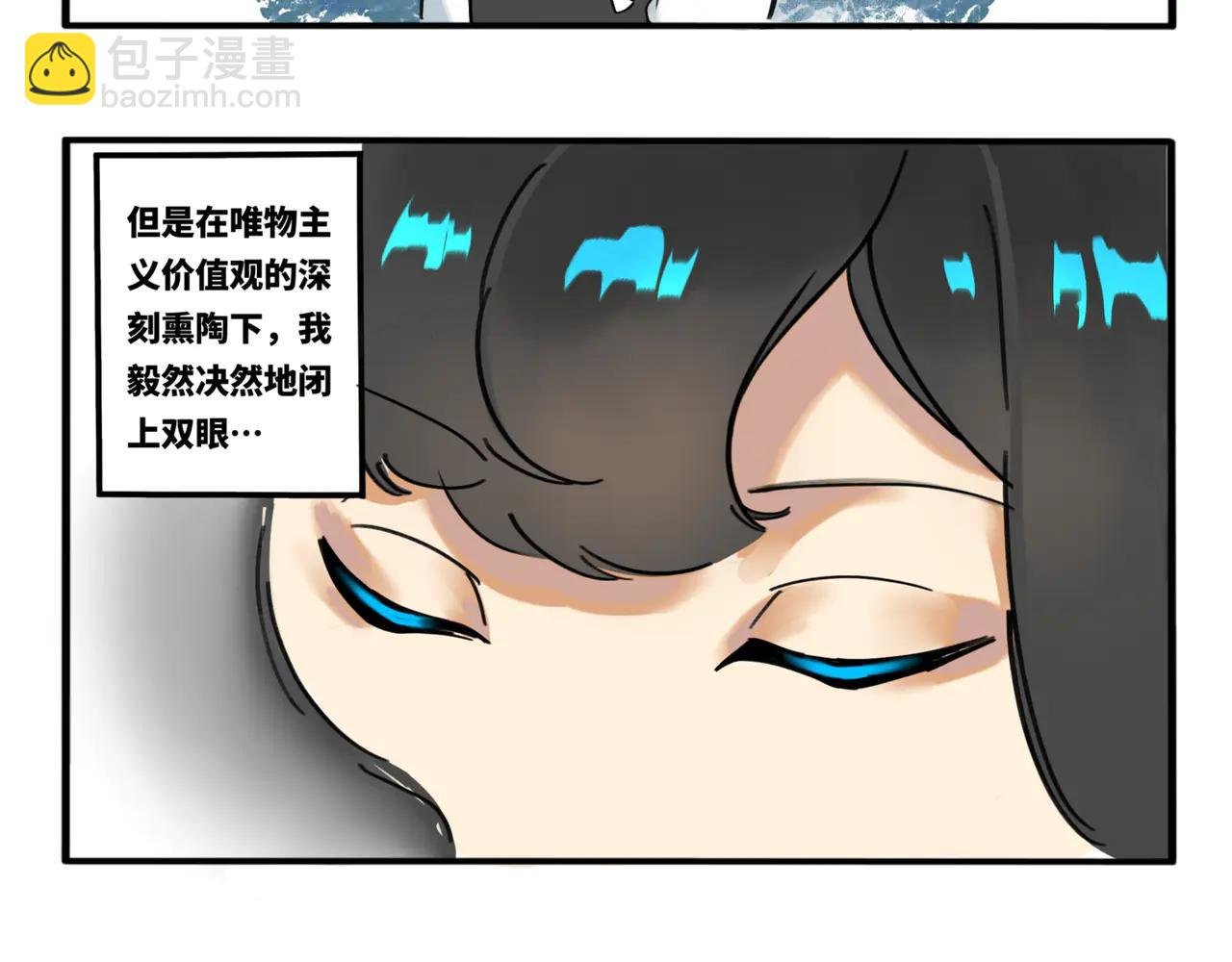 01.脸探草丛被制裁
