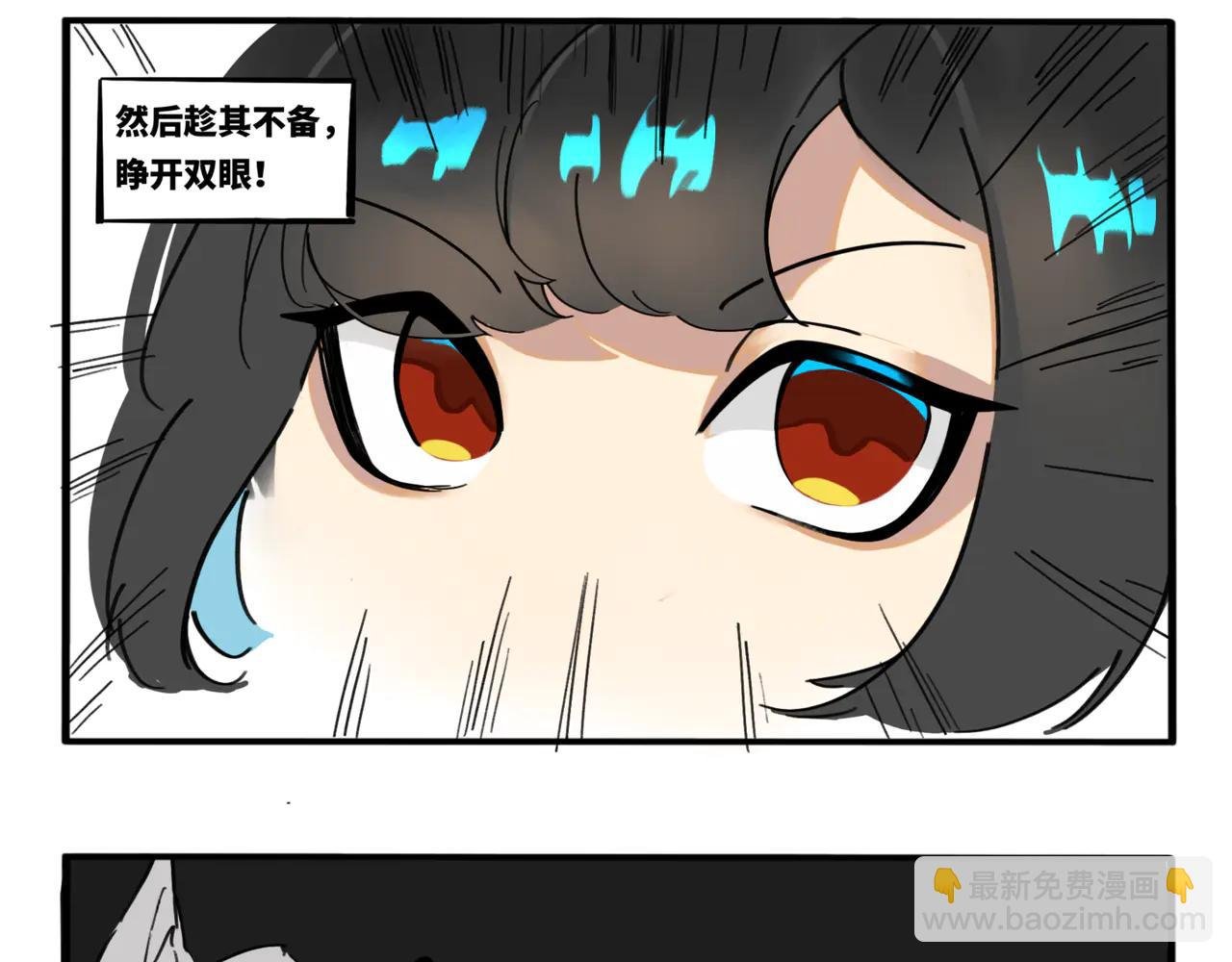 01.脸探草丛被制裁