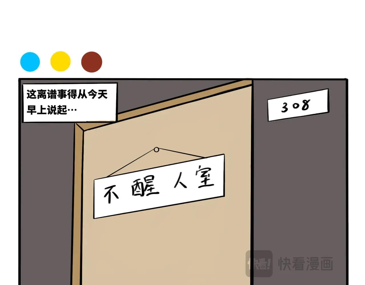 01.脸探草丛被制裁