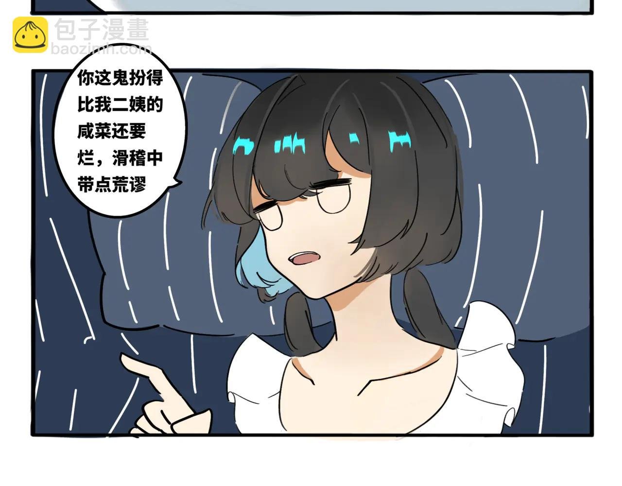 01.脸探草丛被制裁