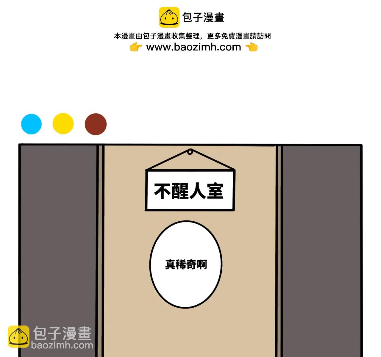 01.脸探草丛被制裁