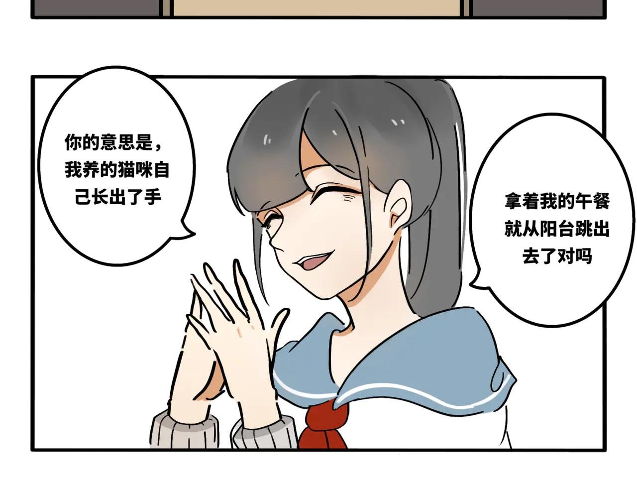 01.脸探草丛被制裁