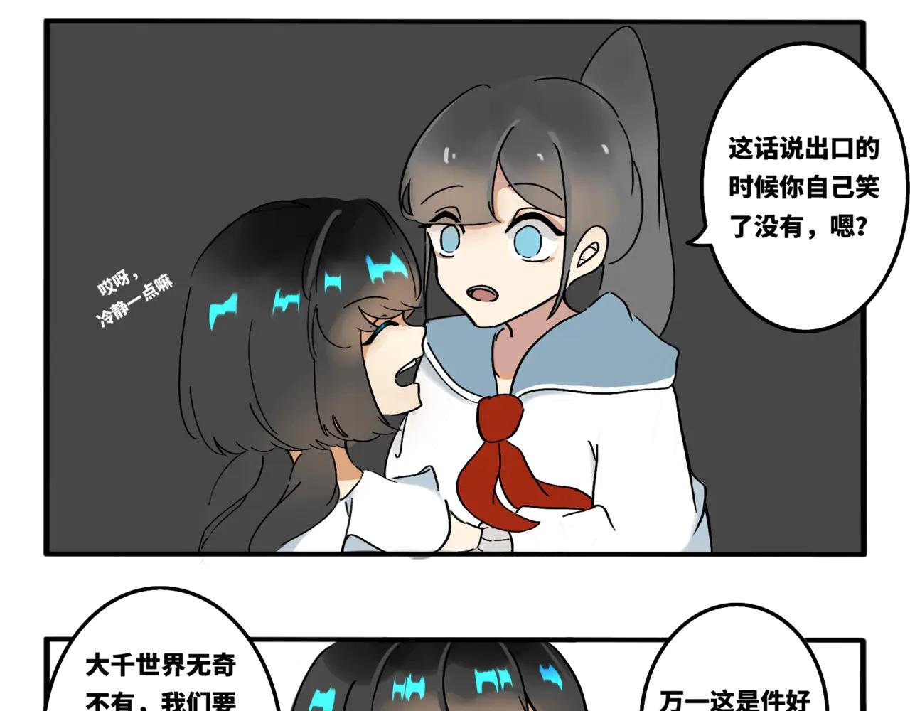 01.脸探草丛被制裁