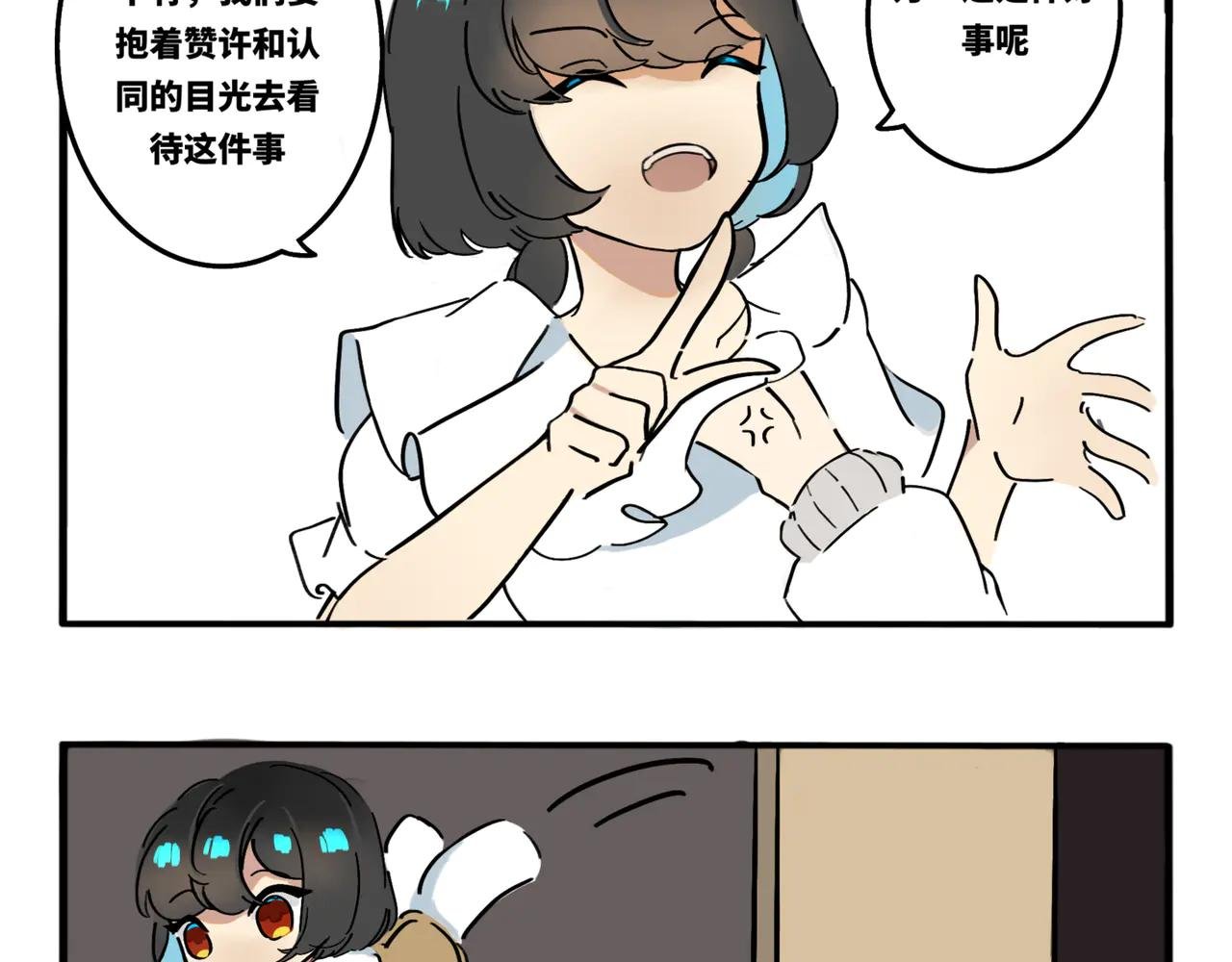 01.脸探草丛被制裁