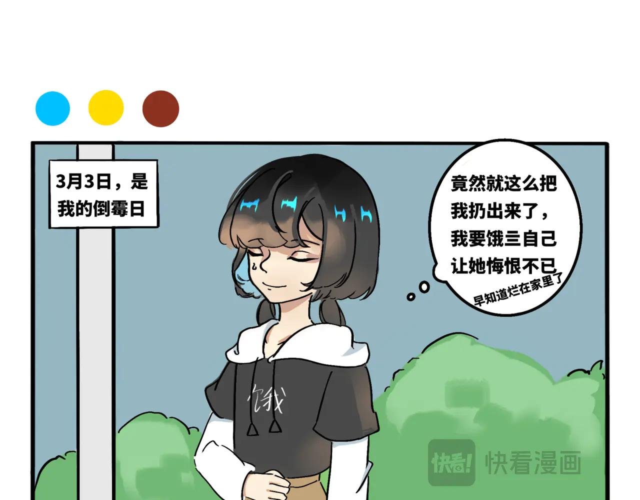 01.脸探草丛被制裁