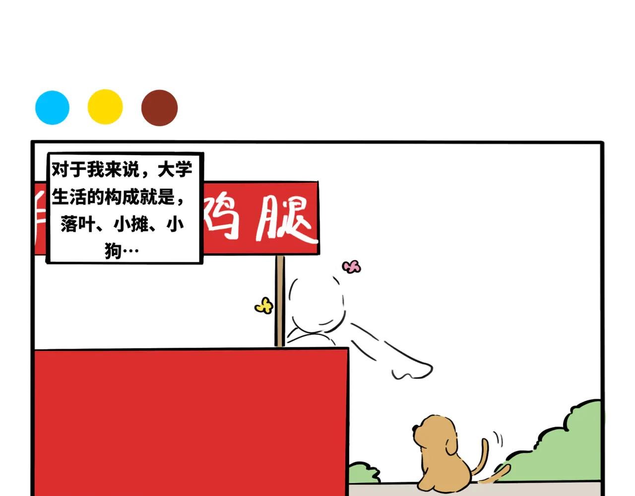 01.脸探草丛被制裁