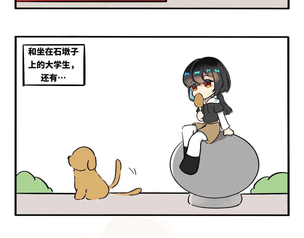 01.脸探草丛被制裁
