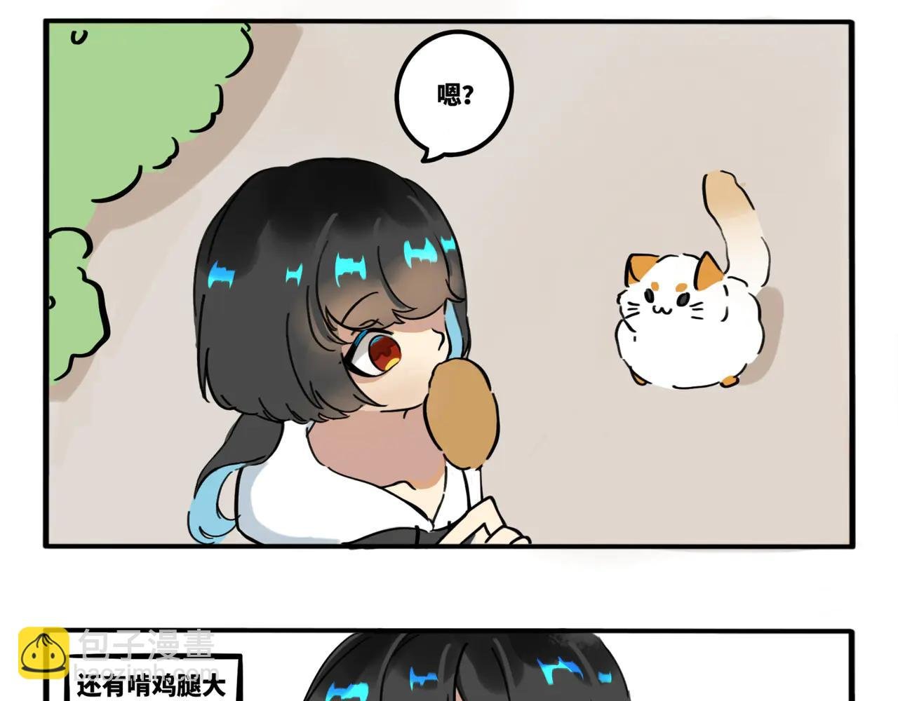 01.脸探草丛被制裁