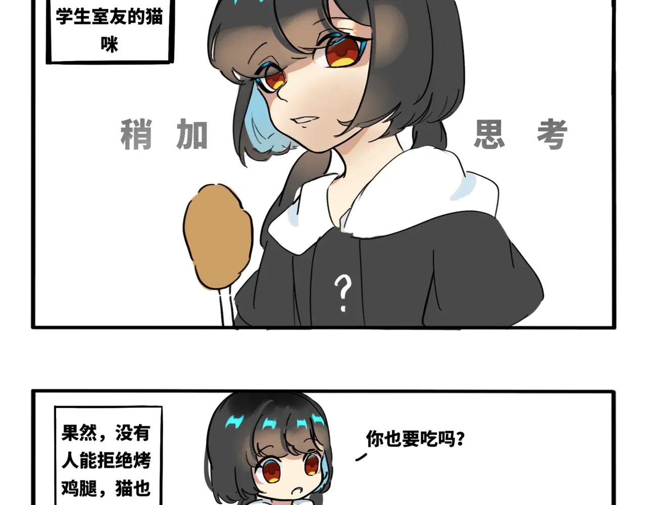 01.脸探草丛被制裁