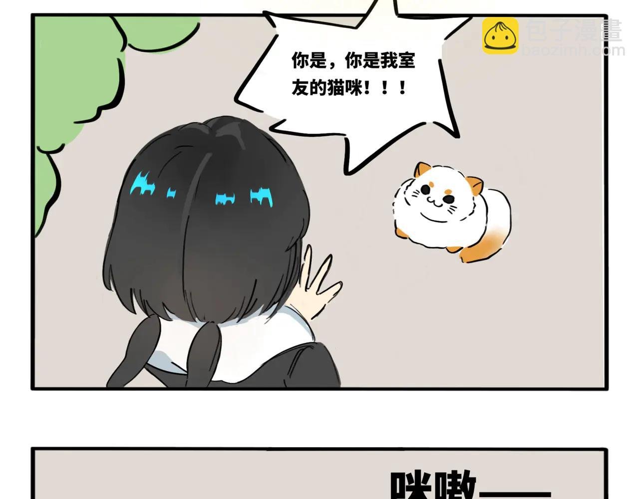 01.脸探草丛被制裁