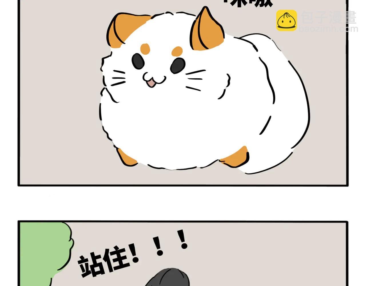 01.脸探草丛被制裁
