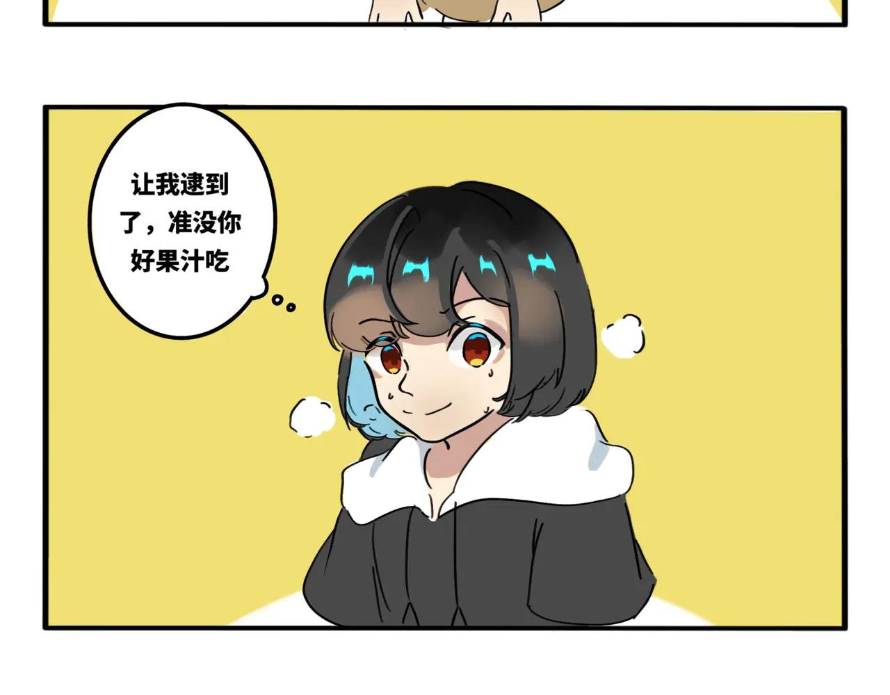 01.脸探草丛被制裁